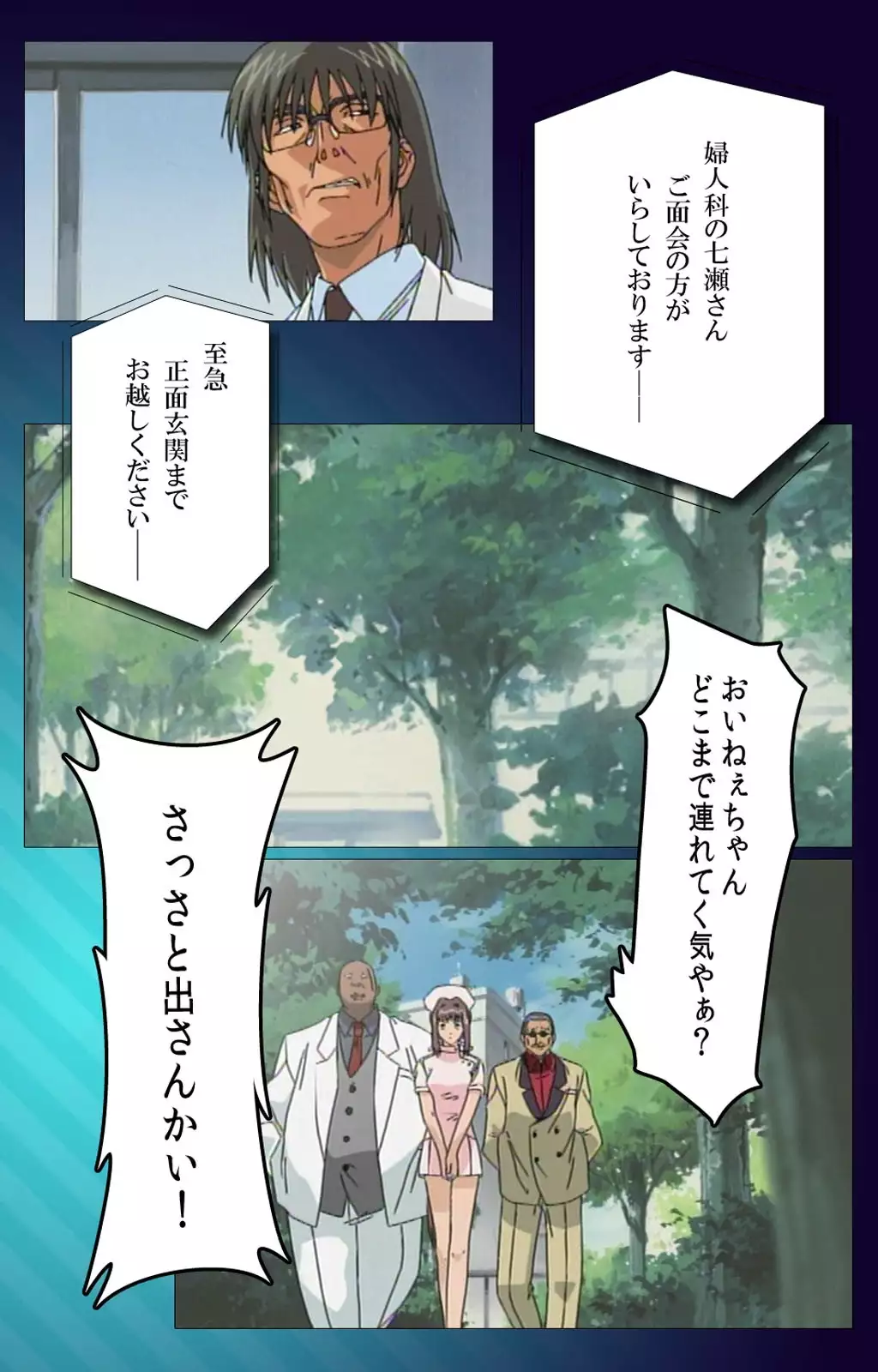 Yakin Byoutou Karte.1 Complete Ban