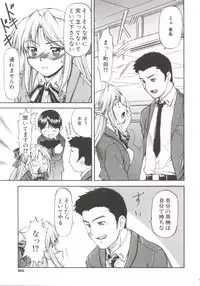 [Nagare Ippon] Charm Point