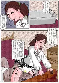 [Kisaragi Mutsuki] Ojuken Mama 3 - Kumon Chijoku no Koumon Settai