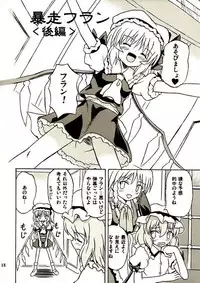 (Reitaisai 2) [Takakuya (Takaku Toshihiko)] Touhou Youjo Ranbu 2 (Touhou Project)