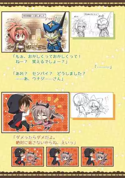 SABBAT OF THE WITCH OFFICIAL VISUAL FAN BOOK