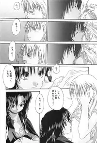 [Kurogane Kenn] Shoujo Sect 2