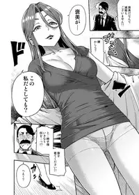 [Rokusyoku Mikan (Tachiroku)] REWARD BY TOKIKO (THE IDOLM@STER CINDERELLA GIRLS) [Digital]