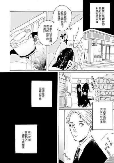 [Dayoo] Nikushoku Kumikyoku | 肉食组曲 Ch. 1-5 [Chinese] [冒险者公会] [Digital]