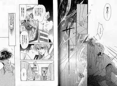 B-BOY Zips 04 身分違いの恋特集