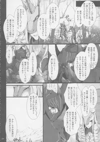 (C81) [UDON-YA (Kizuki Aruchu, ZAN)] Monhan no Erohon G★★2 6 →10 + Omakebon Soushuuhen (Monster Hunter)