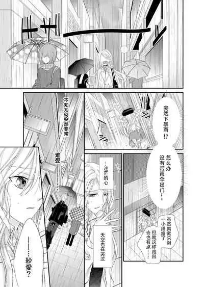 Kioku Sousitsu！？ Watashi no Kareshi ha Docchi? Karada de Tameshite・・・ | 失忆！？我的男朋友到底是谁？用身体来确认…Ch. 1-6 end