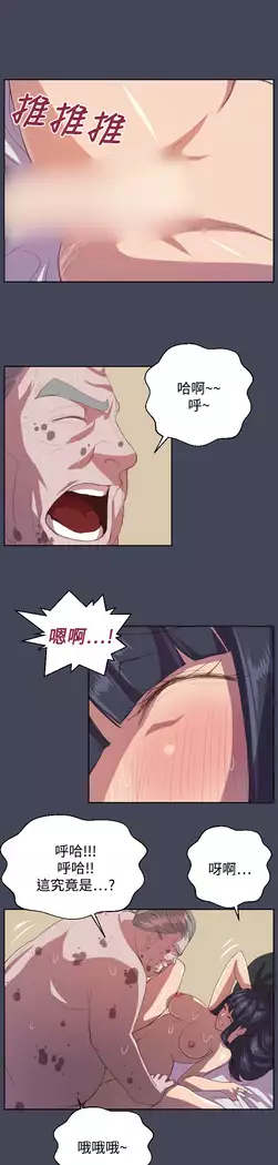 Angel's Tears Ch. 0-20