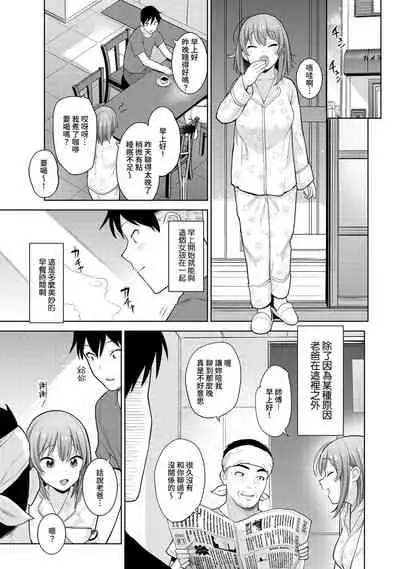 [Azuse] SotsuAl Cameraman to shite Ichinenkan Joshikou no Event e Doukou Suru Koto ni Natta Hanashi Ch. 1-16 [Chinese] [裸單騎漢化]
