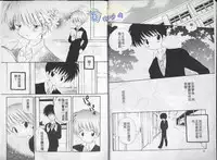 [Hoshiai Hilo] Hoshi no Furu Oto | 星星降臨的聲音 [Chinese]