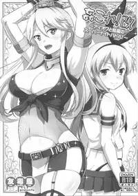 (Puniket 33) [Yudokuya (Tomokichi)] KanColle! Kai ~Iowa to Shimakaze no Super Night Battle!~ (Kantai Collection -KanColle-)