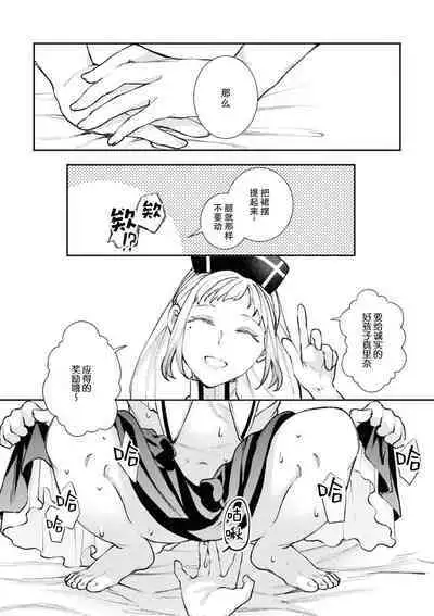 shisutā shimai no yoru no koto | 修女姐妹夜间之事