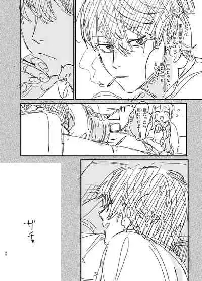 [Umenegi Daimyoujin (Umekoppe)]Saikyou Himokuzu haraiya Ren-kun ni Dakitsubusareru made