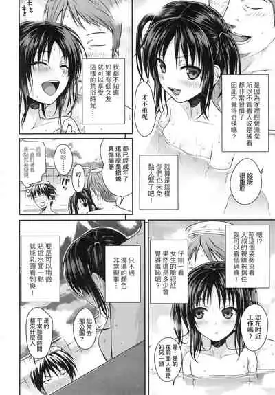 [Shimanto Shisakugata] Prototype Lolita 試作型好色少女 [Chinese] [Digital]