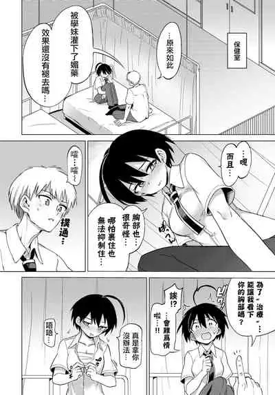 [Aomushi] Furuya-Kun to Oguri-San 5 (COMIC BAVEL 2021-07) [Chinese] [沒有漢化] [Digital]