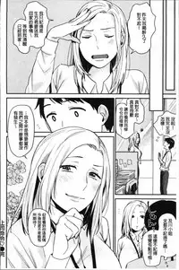 [Naito Loveca] Kimi ni Muchuu | 對你很迷戀 [Chinese]