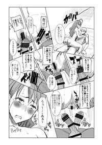 [Namakemono Kishidan (Tanaka Aji)] Unsweet Inoue Ai Watashi wa Dare wo Aishiteru no... Daisuki na Koibito... Soretomo Aitsu... act 1 [Digital]