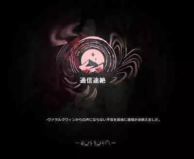 [Horn/Wood] サーミ探索：通信途絶（明日方舟）