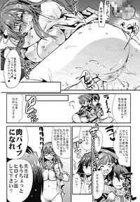 (C88) [Bronco Hitoritabi (Uchi-Uchi Keyaki)] Boku no Watashi no Super Bobobbo Taisen Z Kanketsu Hen (Super Robot Wars)