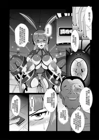 [Triple Head] Onna Sousakan, Ryoujyoku Akuochi 2. Ochinpo niwa Kate nakatta yo... (Zenpen) [Chinese] [村长代发不愿意透露姓名的人汉化]