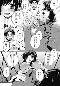 [Shinogiri Zun] Otoko no ko joshi iro