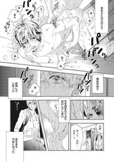 Suki de Doutei Nanka Yattenai!