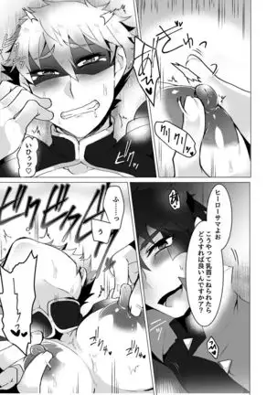 Hero defeated by the evil 2