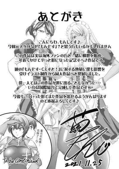 [Monji Koubou (Kikuichi Monji)] MonMusu Quest! ~ Luka no Maid Shugyou | 勇者大戰魔物娘! ~魯卡的女僕修行 [Chinese] [基德漢化組]