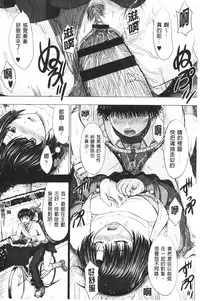 [Inanaki Shiki] Joshikousei Jusei Catalog | 女子校生受精一覽目錄 [Chinese]