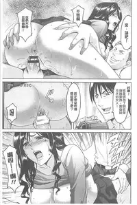 [Hoshino Ryuichi] 婬堕之民【chinese】