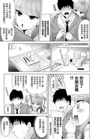 [Shiina] Noraneko Shoujo to no Kurashikata Ch. 4-16 [Chinese] [虎斑木菟漢化] [Digital]