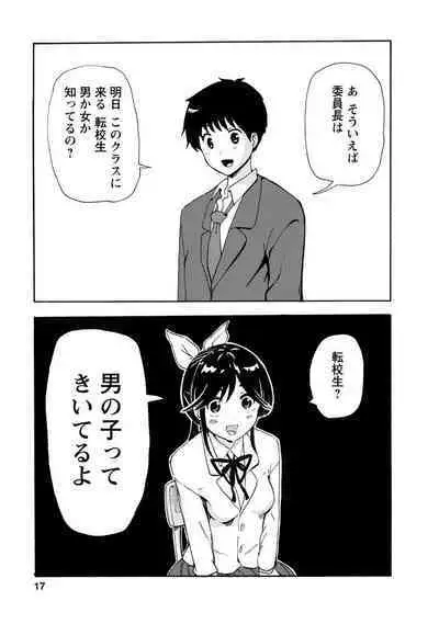 Boku wa Love Song ga Utaenai Jou