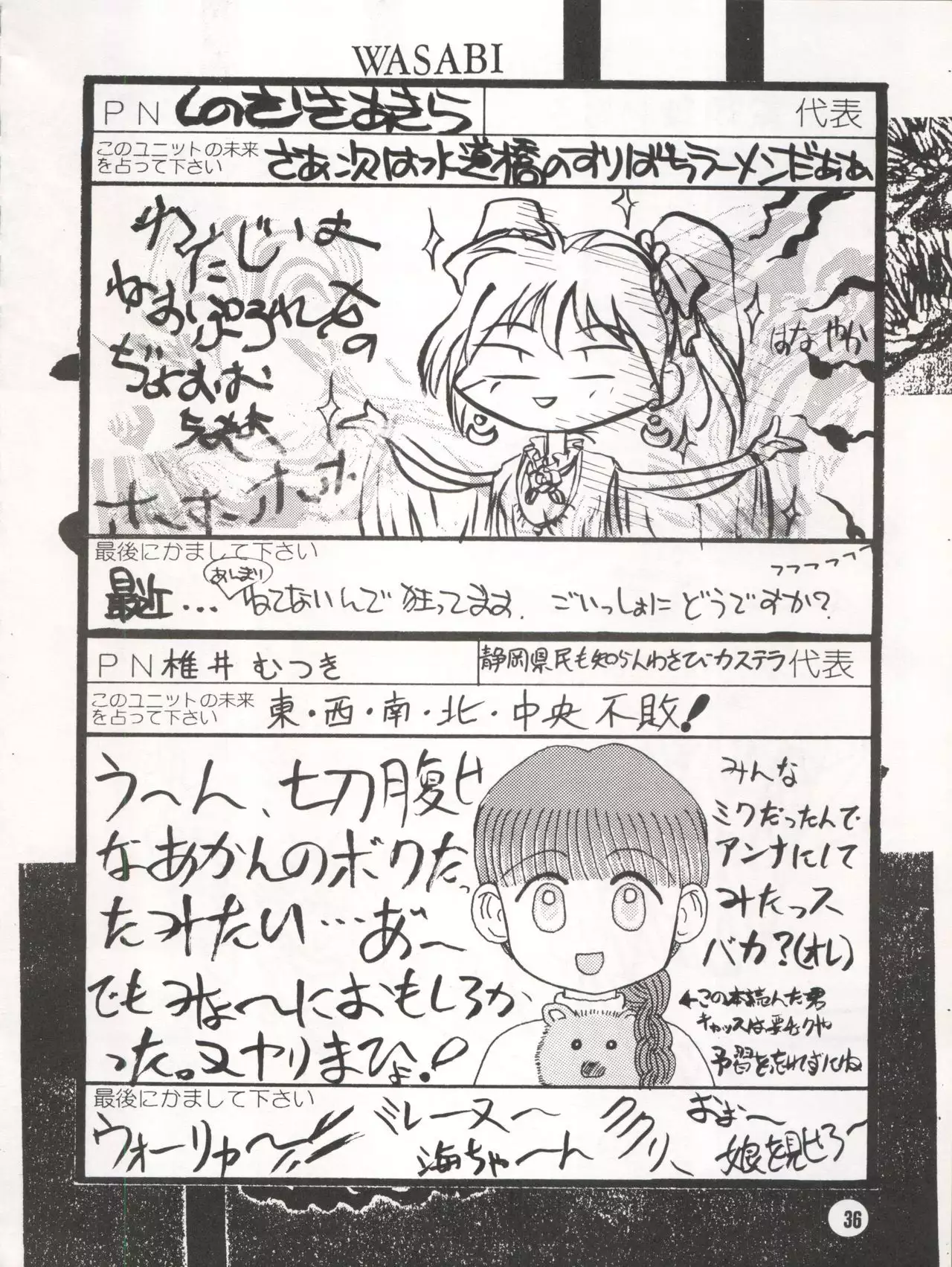 Bitei Kotsu no Tsubo