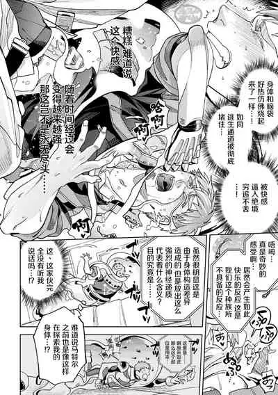 brainHacker Slime x Noukan x Kyousei Zecchou | brainHacker 史莱姆×脑奸×强制绝顶 Ch.2