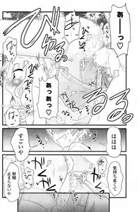 COMIC Potpourri Club 2012-01 [Digital]