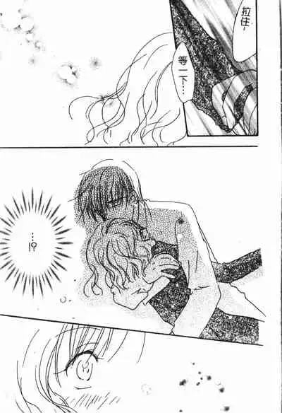 [Anthology] Abunai Koto Shite Mitai 2 [Chinese]