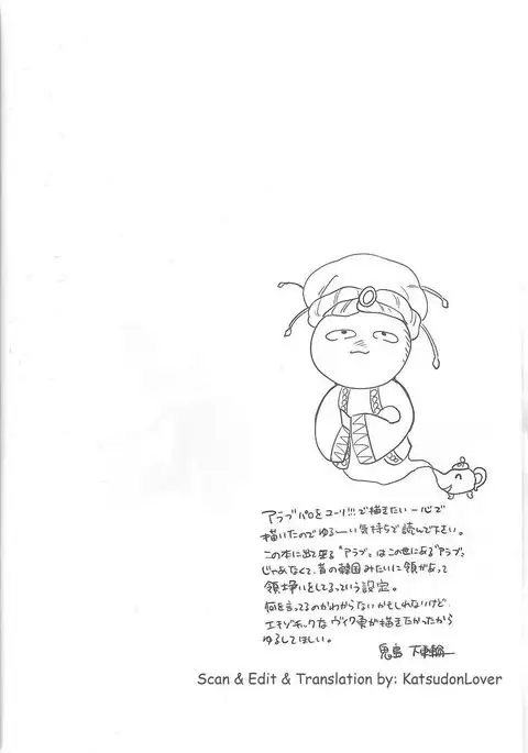 ARABIAN PARODY {KatsudonLover}