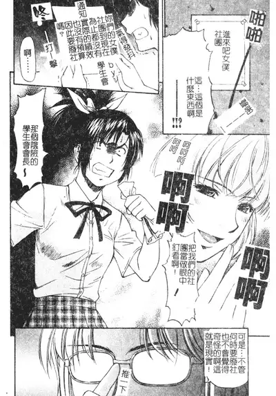 [Nagare Ippon] Turning Point Ch. 1-7 [Chinese]