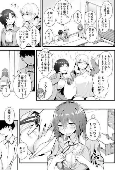 Mukuchi na Koushinchou Joshi no Gyutto Shasei Kanri