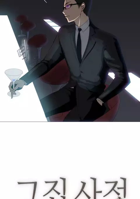 Household Affairs Ch.1-43