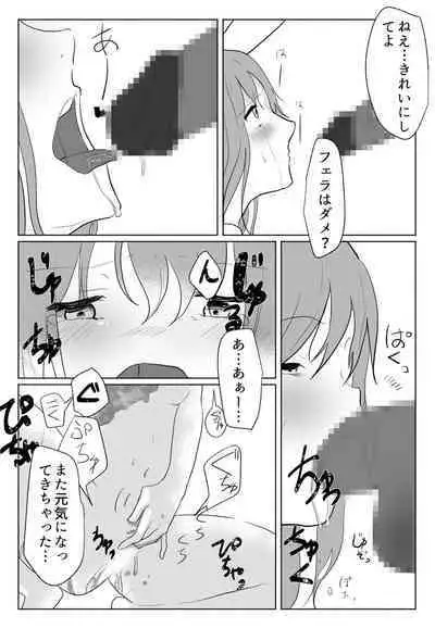 「声にもならない」 ～アナルホースで腹ボテ嘔吐～