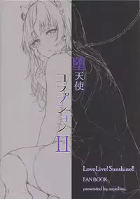 Datenshi Corruption II