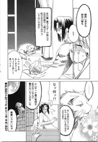 [Iwama Yoshiki] Oniichan... Ecchi Shiyo?