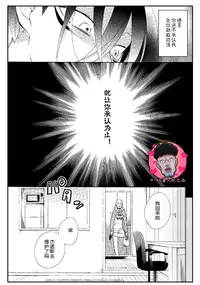 (ONE→HUNDRED) [gt (Hayato)] Koutekishu no Rival (One Punch Man) [Chinese] [4188漢化組]