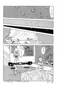 [Ohnuma Hiroshi] HYDROGEN-BOMB