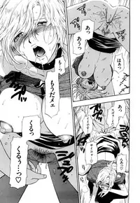 [Azuma Tesshin] Binetsu Switch