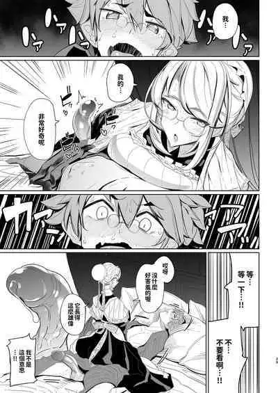 [Metro Notes (Tsumetoro)] Shinshi Tsuki Maid no Sophie-san 1~8 | 貼身女僕蘇菲 1~8 [本本力學實驗室] [Decensored] [Digital]