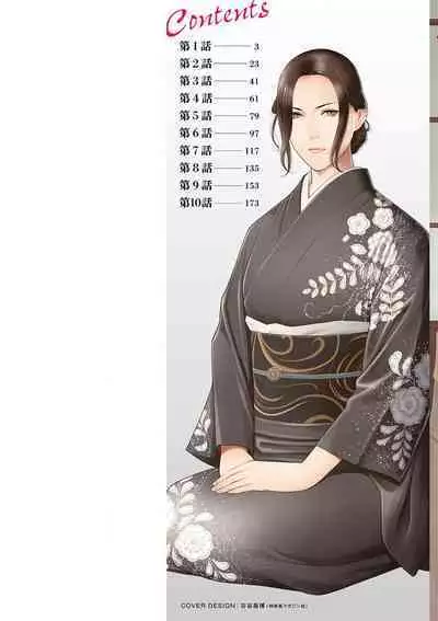 [Takasugi Kou] Rengoku no Sono - The Garden of Purgatory Ch. 1-2 [Chinese] [Digital]