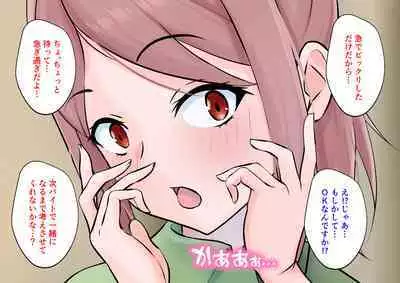 Hajimete no Kanojo ga Tenchou no Nikubenki datta Ueni Otoko no Ko de Nō ga Hakai Sareta Boku wa...