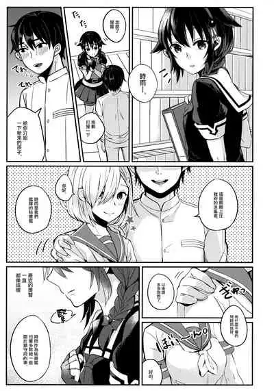 (C86) [Oishii Oniku. (Oniku.)] Kokorogawari no Aite wa Boku ni Kimenayo? (Kantai Collection -KanColle-) [Chinese] [无毒汉化组]